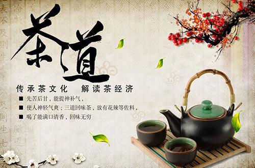 轻松看懂茶文化与茶道的区别