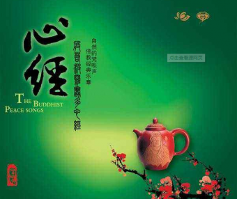 《心经》原文与解释:只有理解了这句话,才能读懂心经