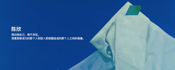 向死而生 | 无所顾忌，从心出发